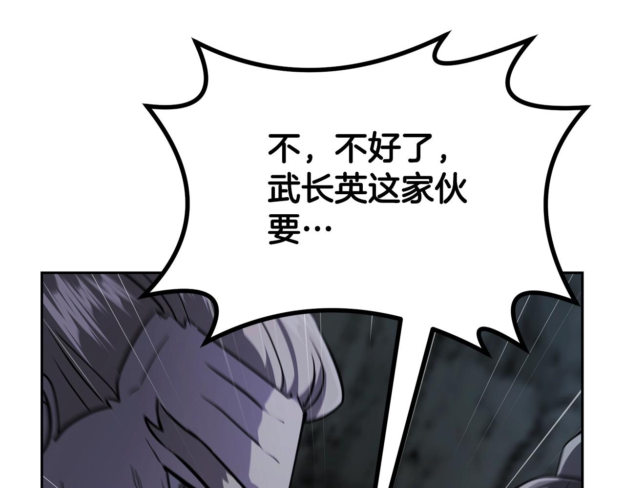 第74话 离间计176