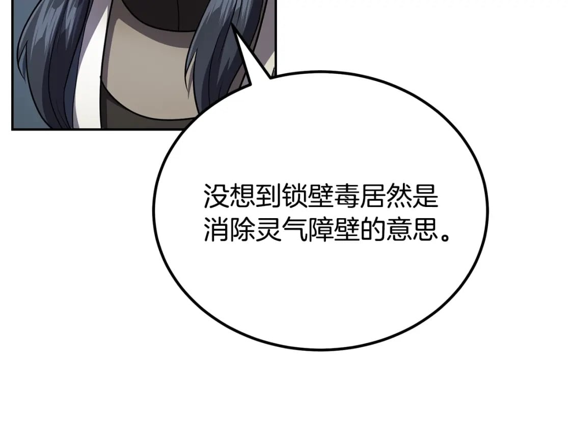 第94话 坦诚相待57