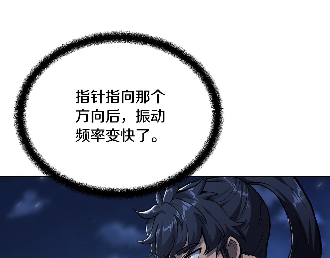 第71话 冰封禁地90