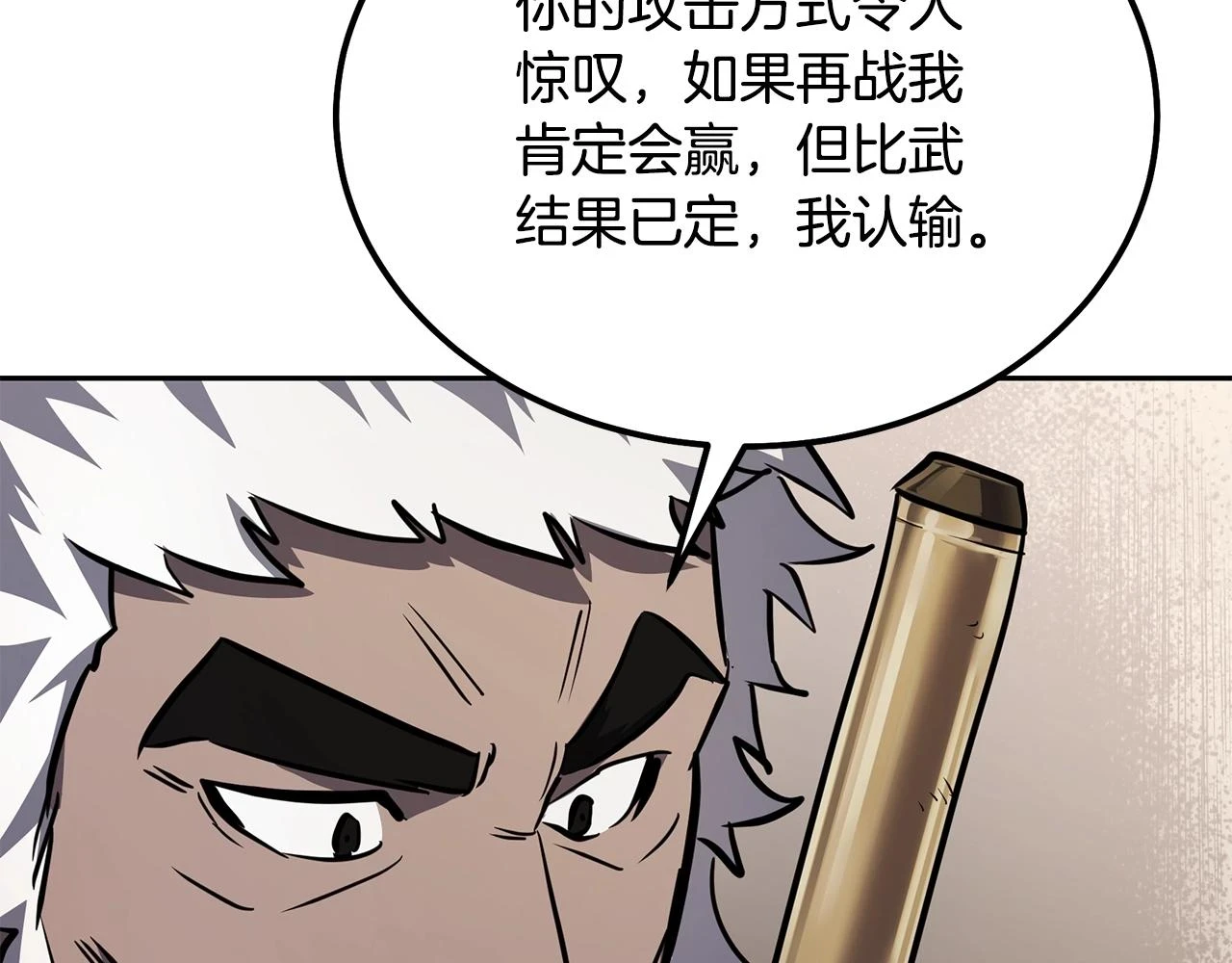 第81话 功成名就10