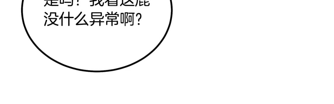 第86话 临机应变138
