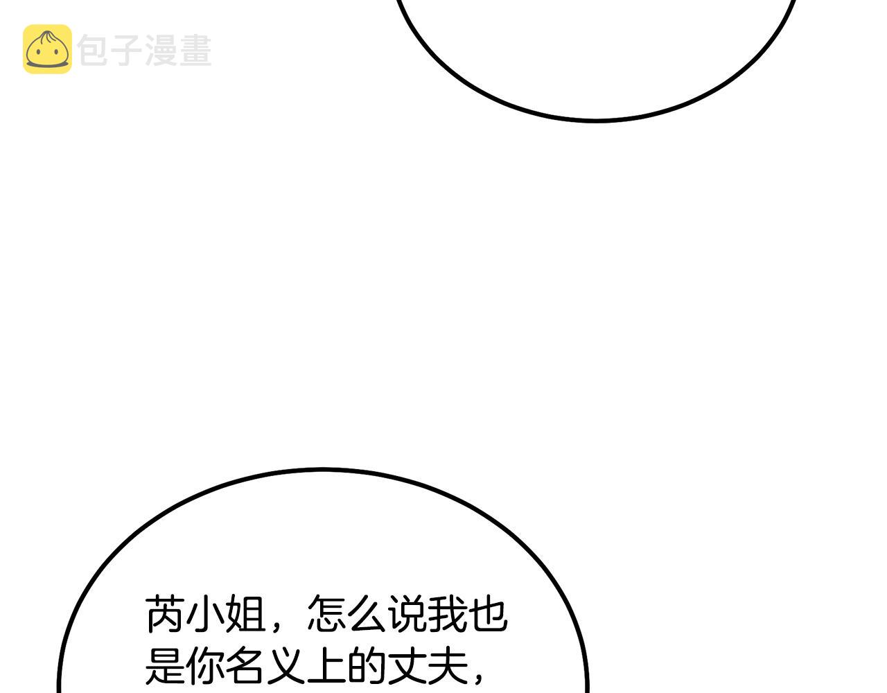 第58话 是福是祸95