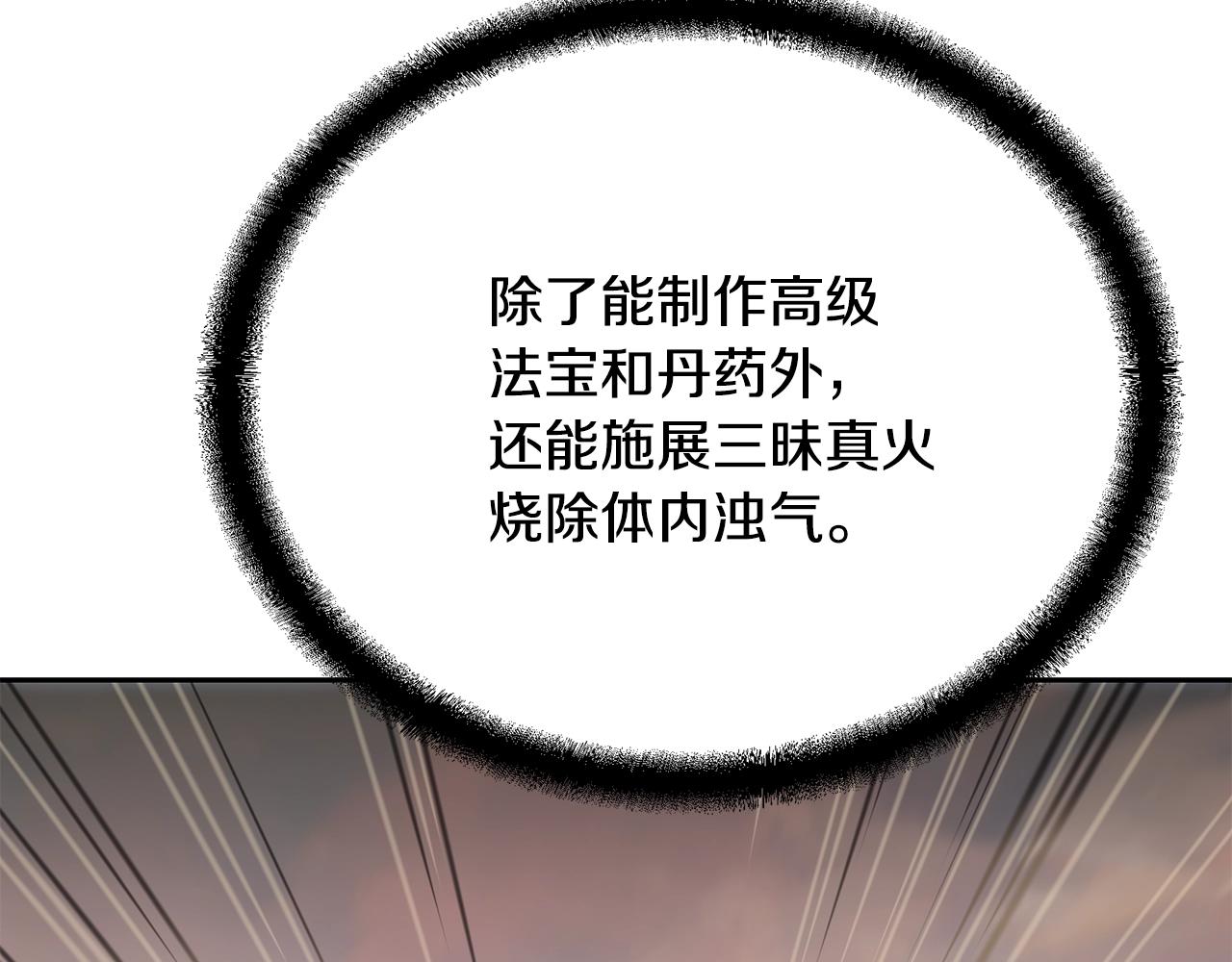 第77话 达成阳广期170