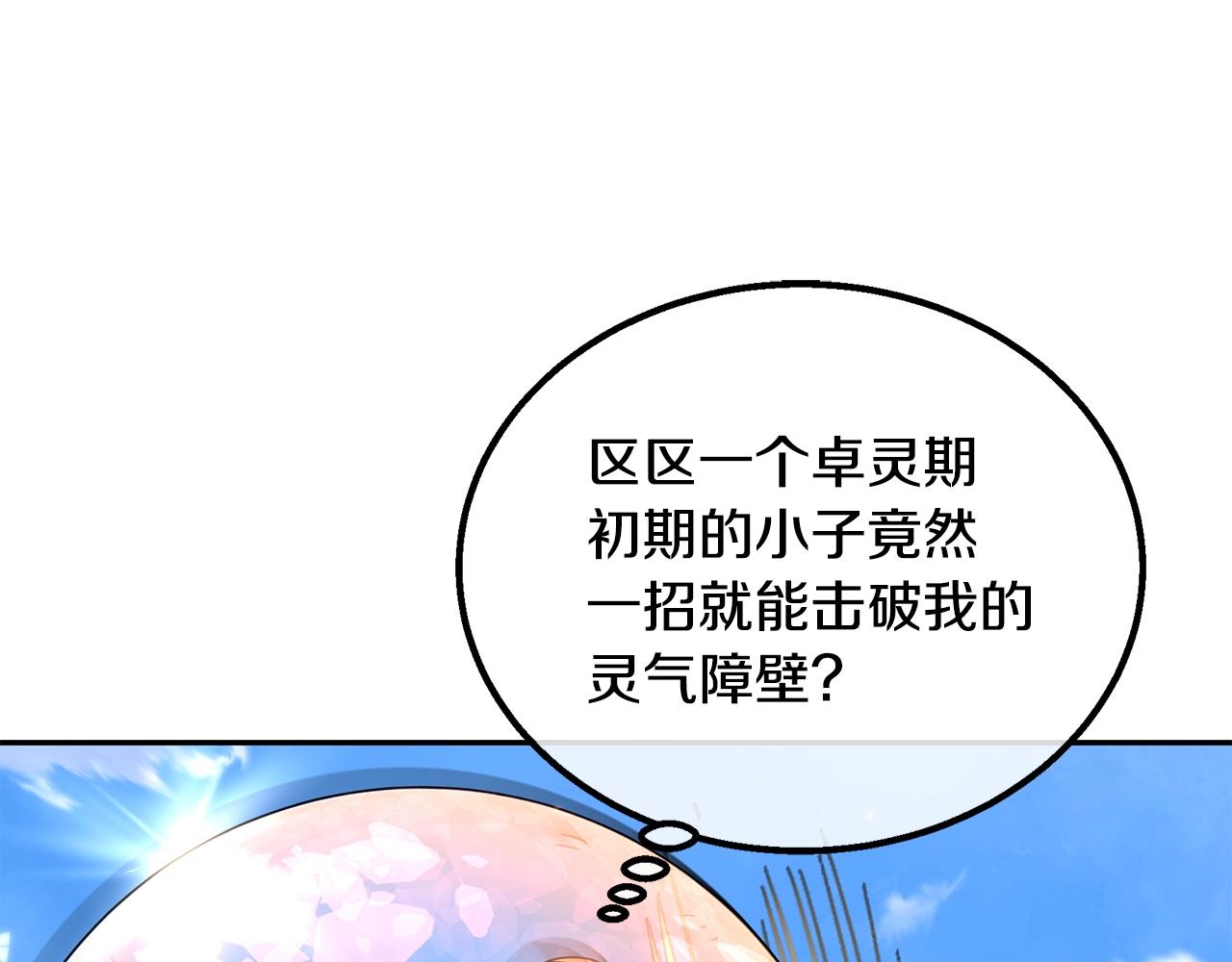 第62话 世纪之战108