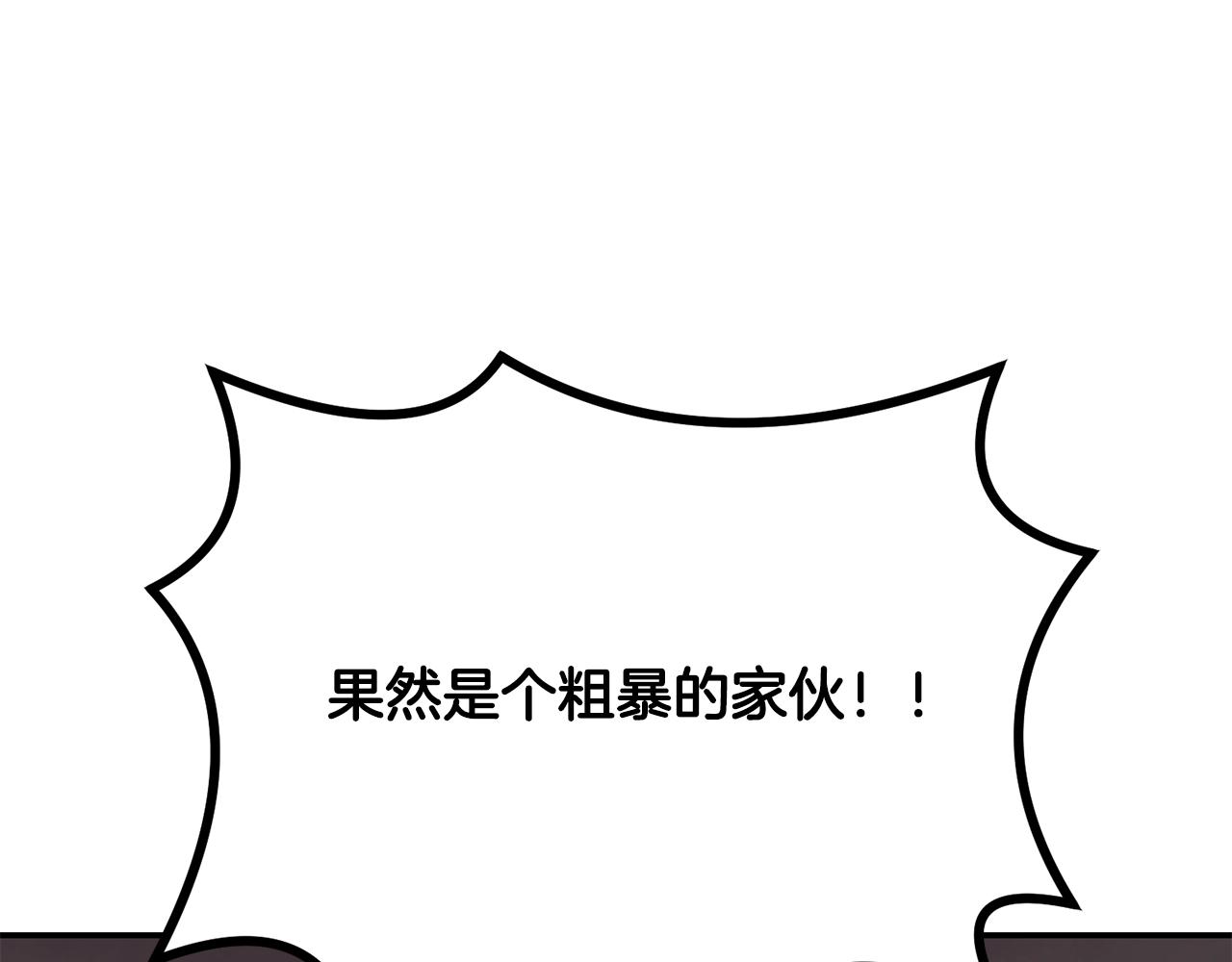 第26话 顶级妖兽198