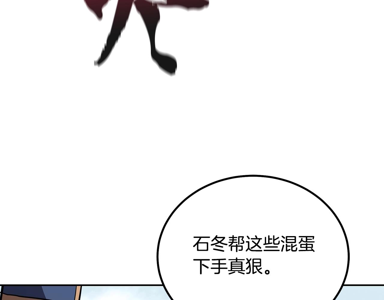 第79话 藏龙卧虎4