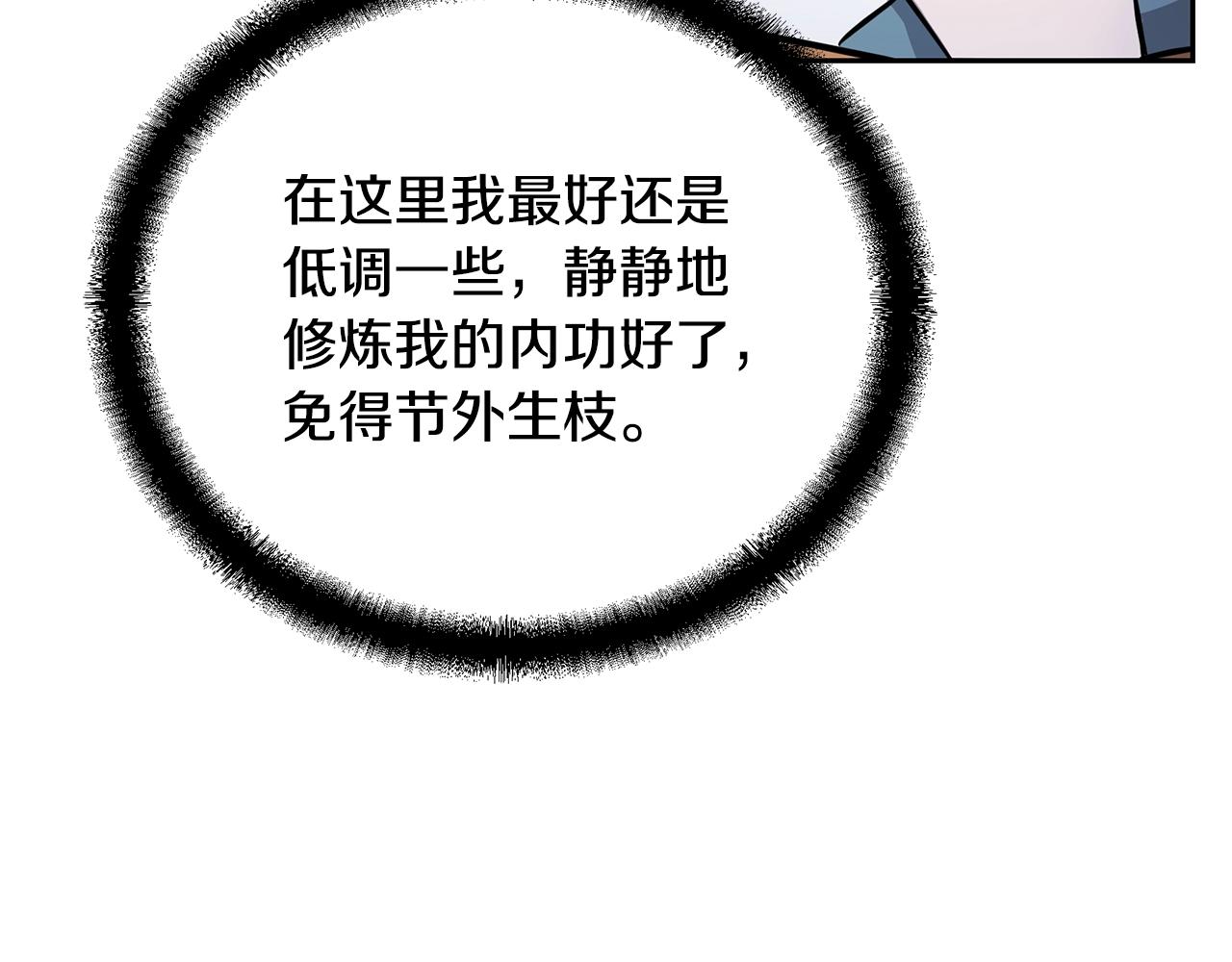 第69话 加入门派38