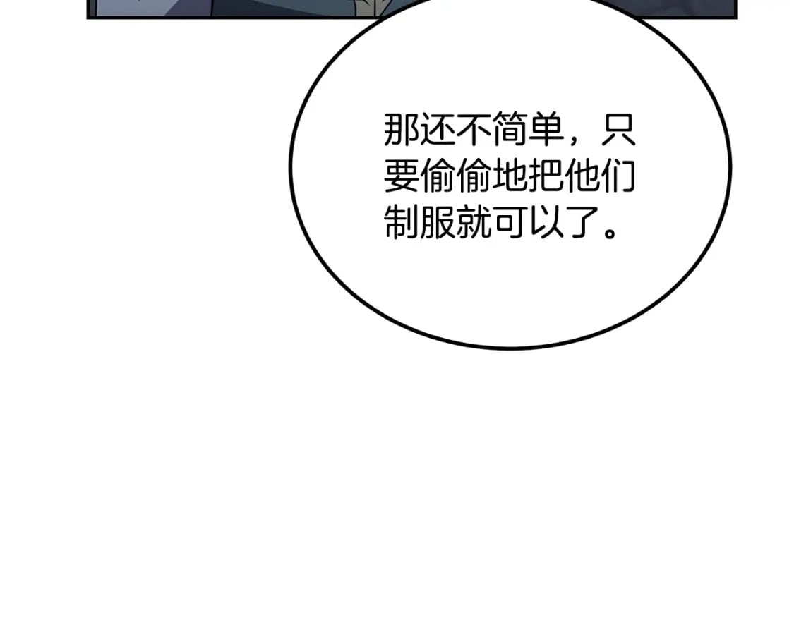 第95话 潜入支部69