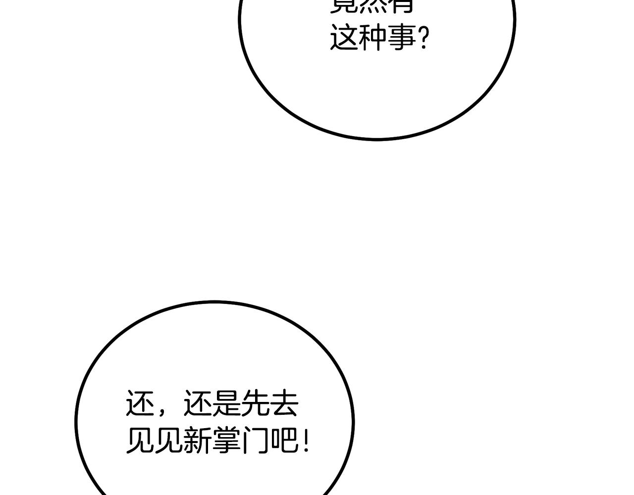 第77话 达成阳广期184