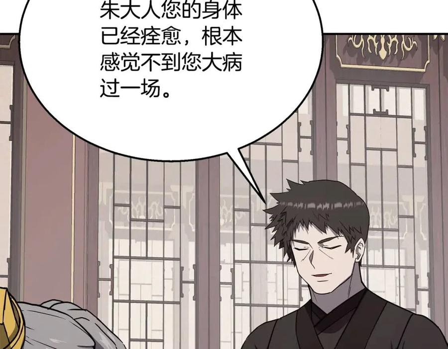 第21话 阴谋23