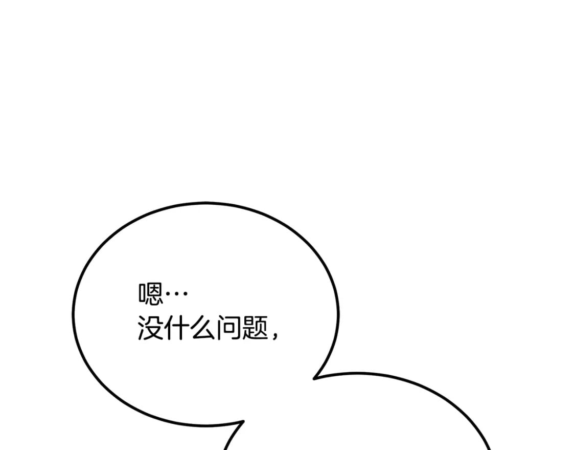 第97话 我们来救你了34