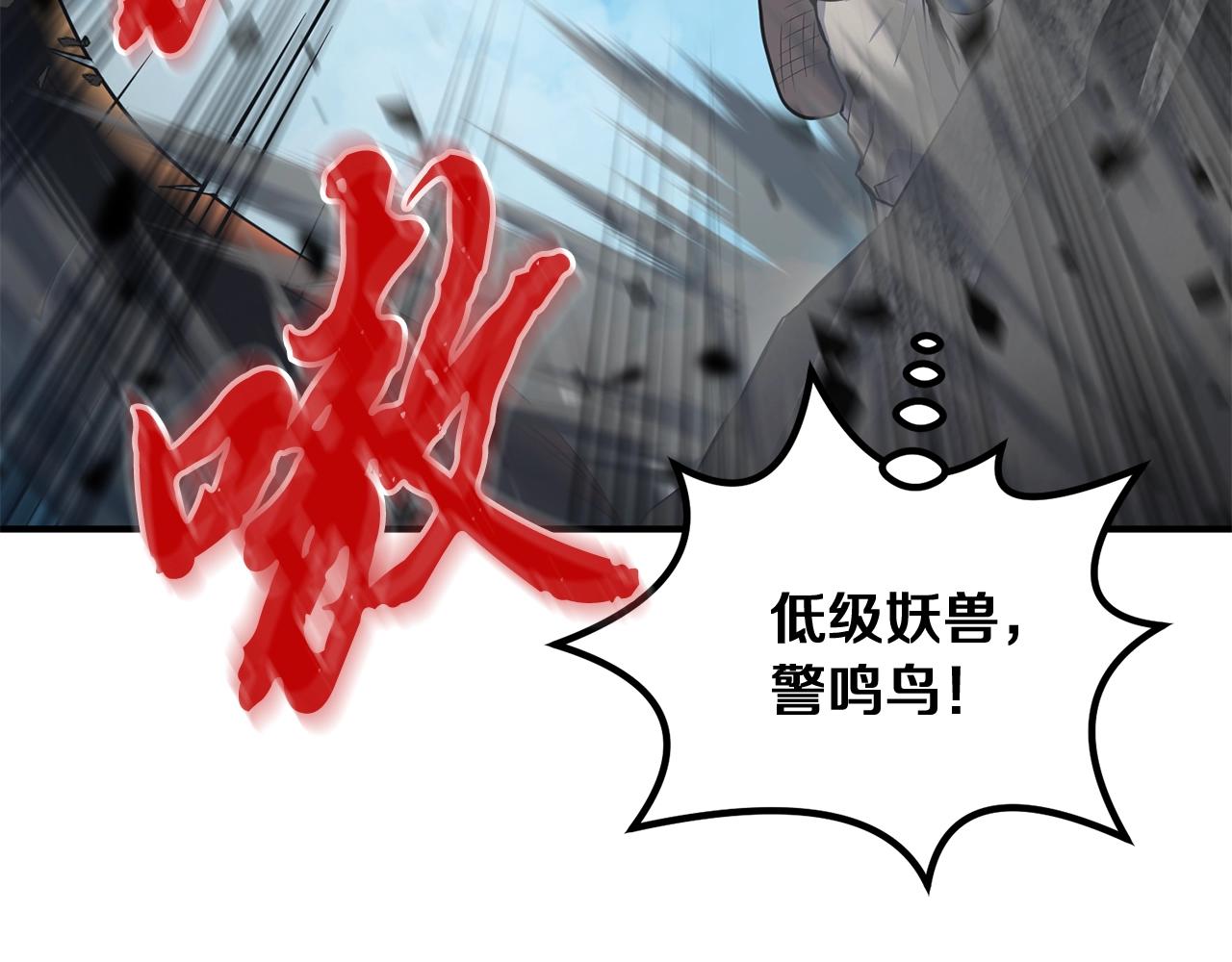 第4话 中级妖兽146