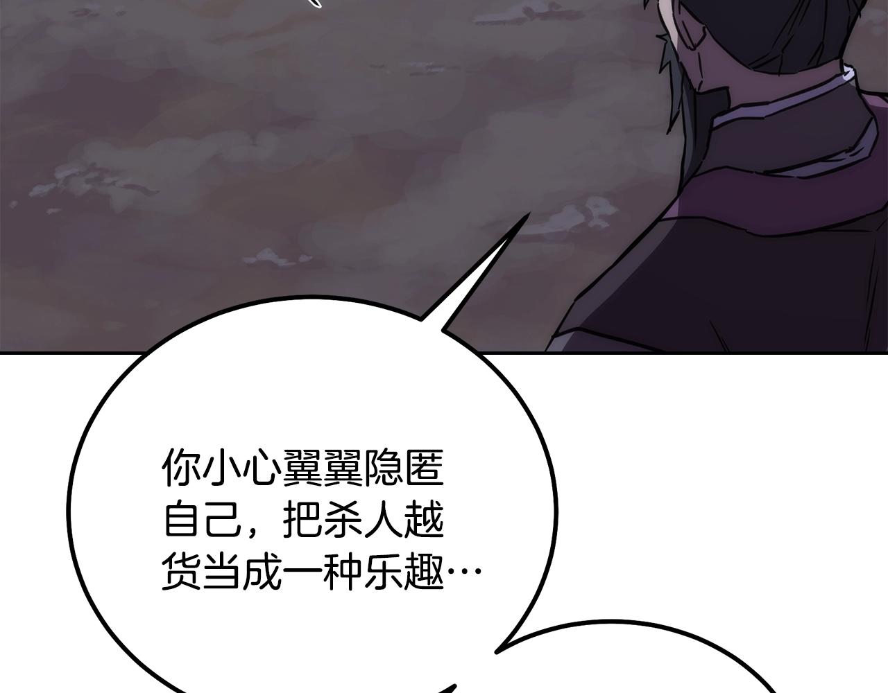 第43话 设计除贼182