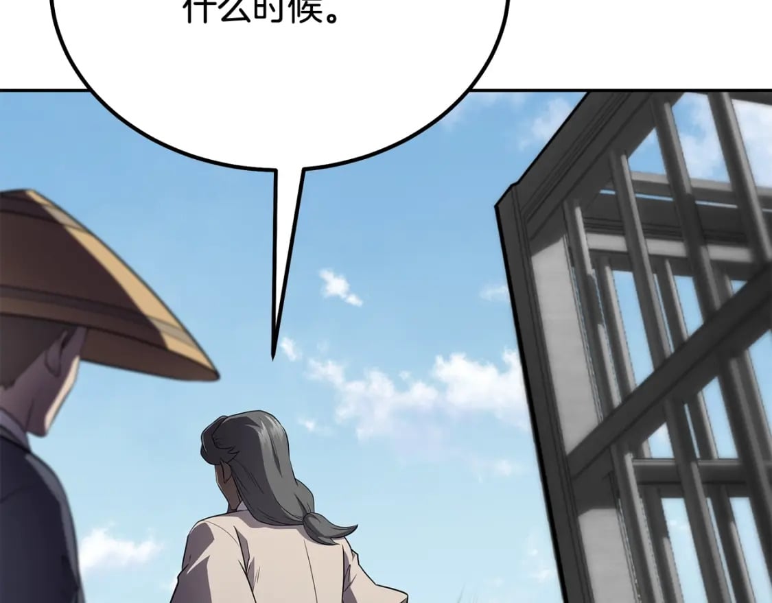 第87话 虎口拔牙148