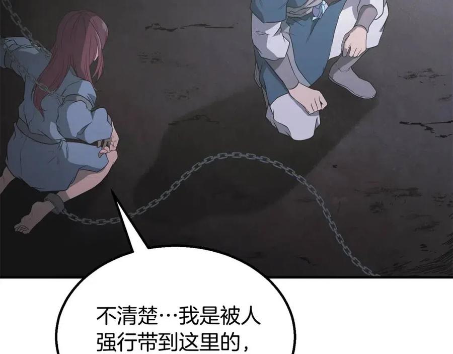 第14话 寻找传送阵34