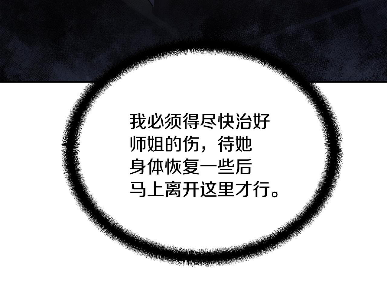 第39话 小姐的爱慕209