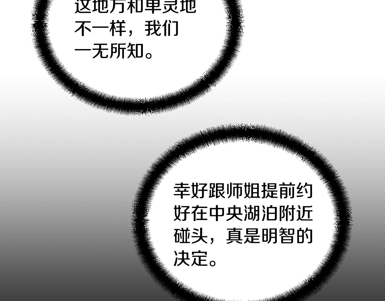 第47话 神秘的老者40