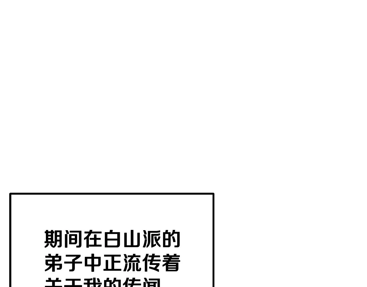 第81话 功成名就51