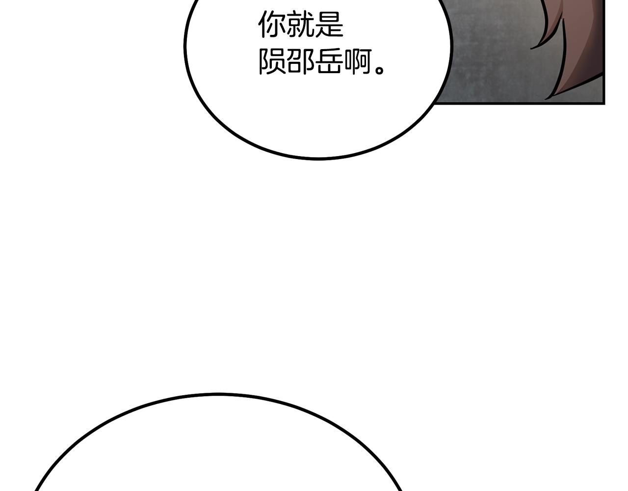 第77话 达成阳广期190