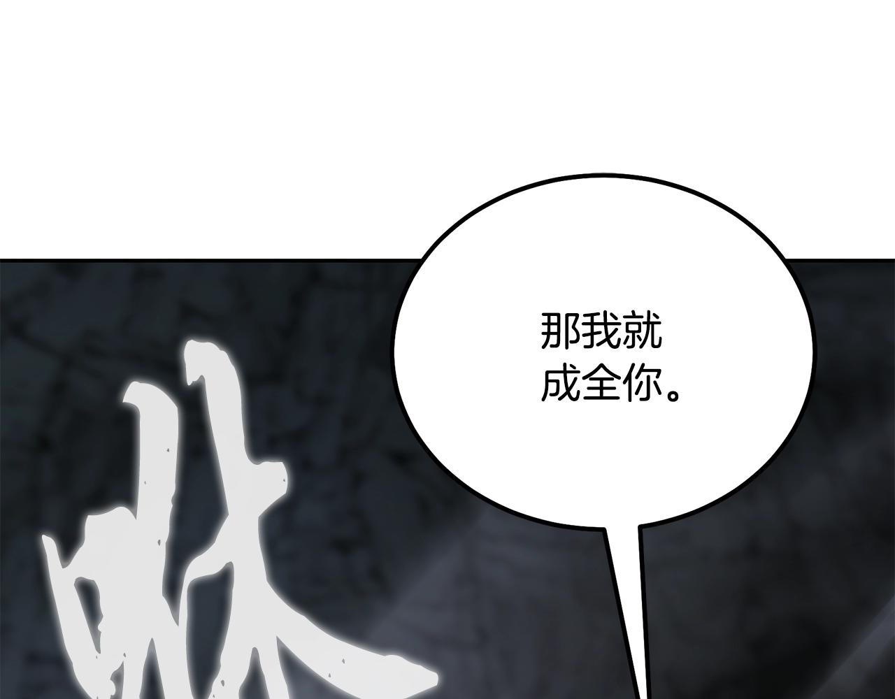第73话 借刀杀人45