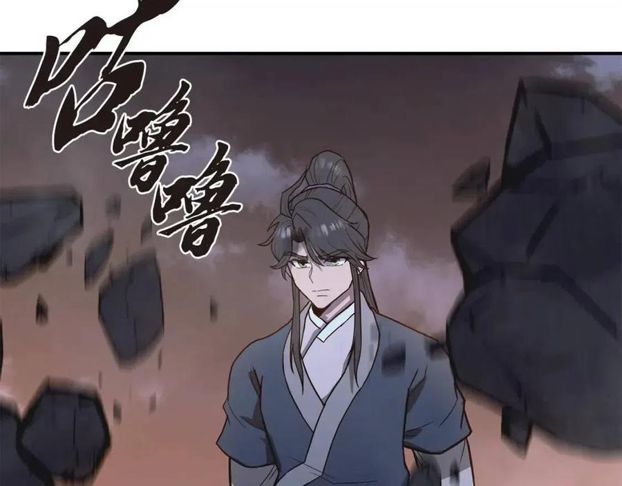 第13话 离开魔寿林243