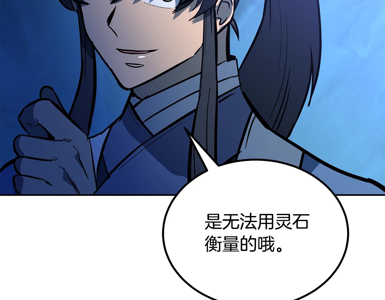 第63话 一笔勾销179