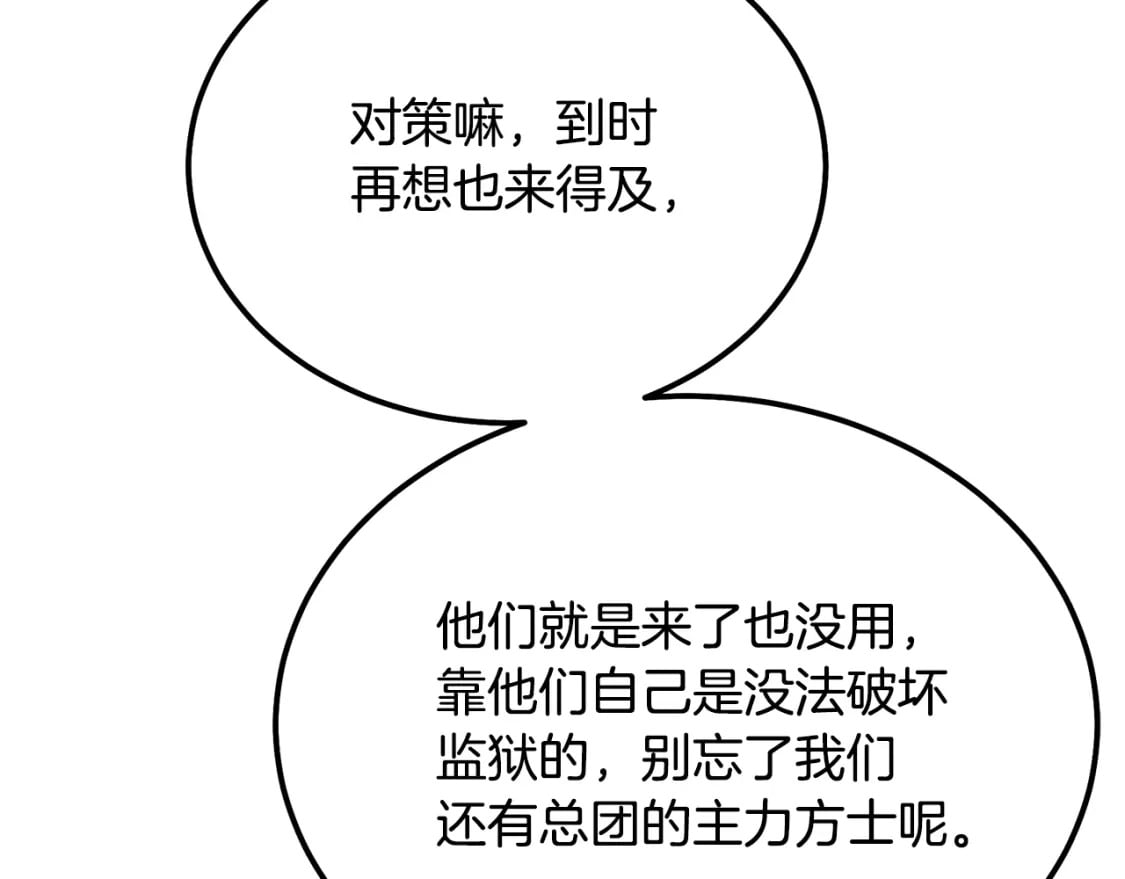第87话 虎口拔牙123