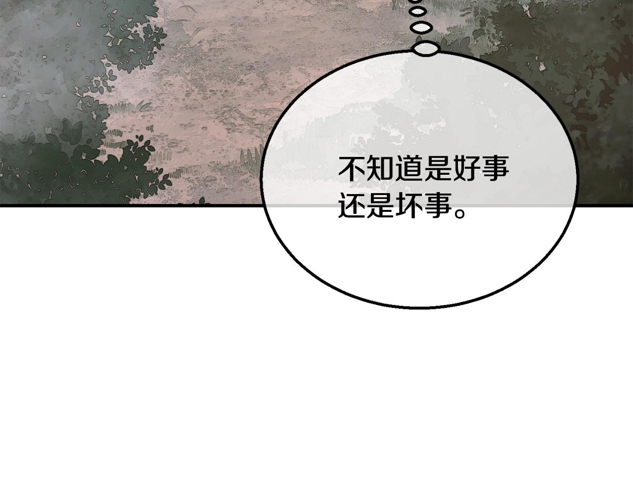 第8话 采药三人组59