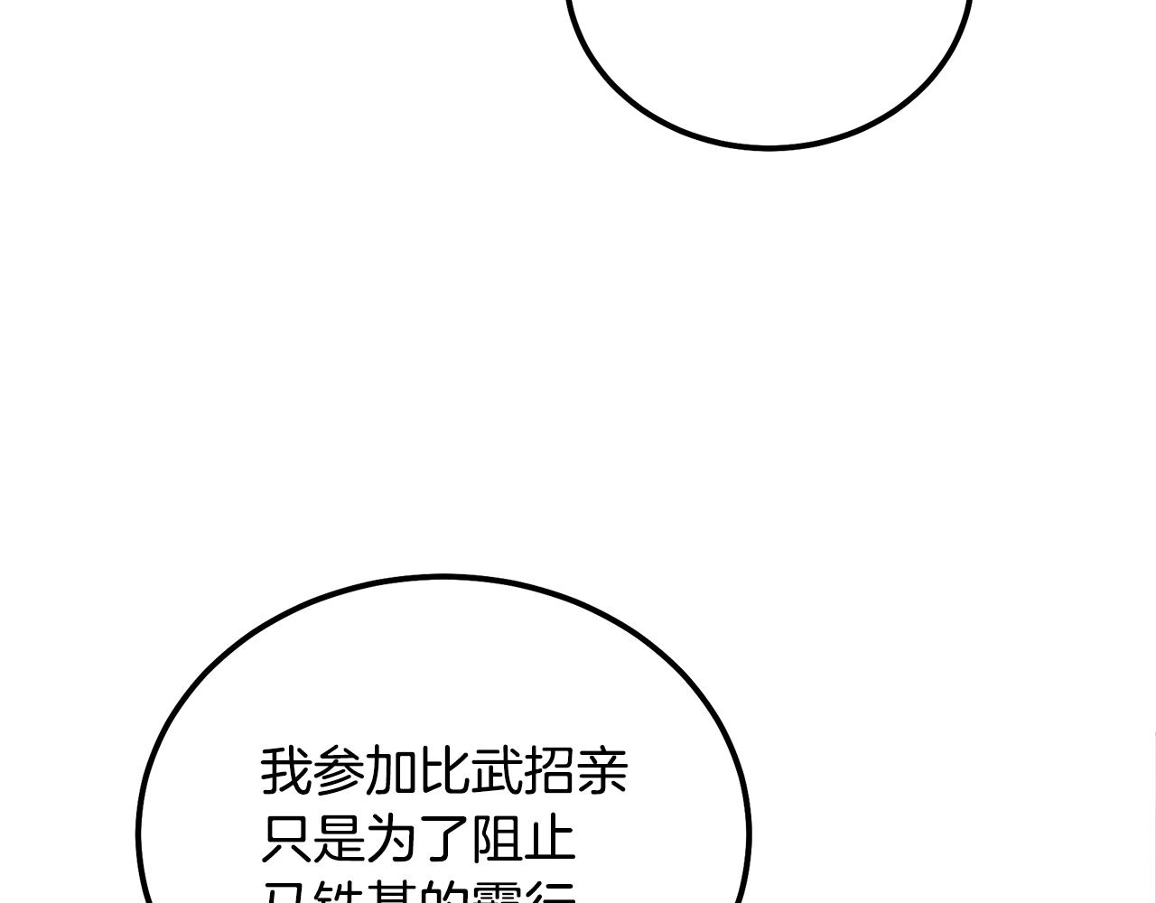 第56话 报恩137