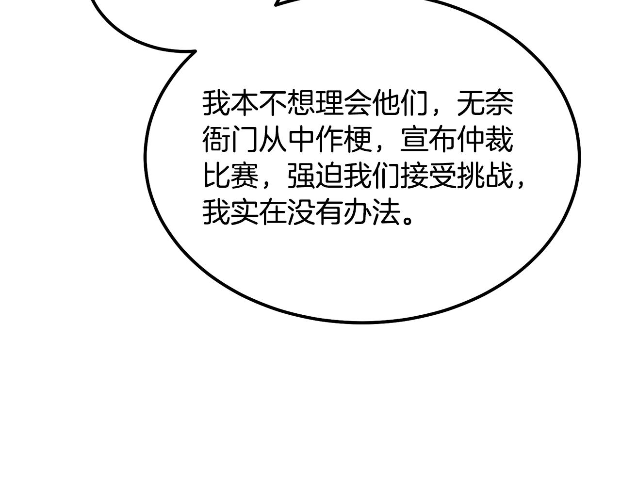 第77话 达成阳广期204