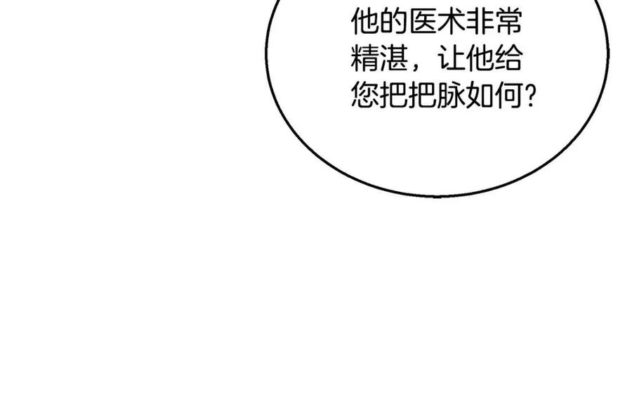 第21话 阴谋17