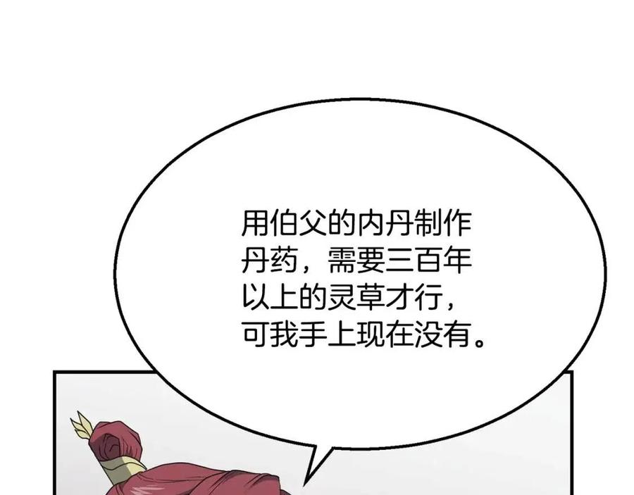 第16话 深陷绝境75