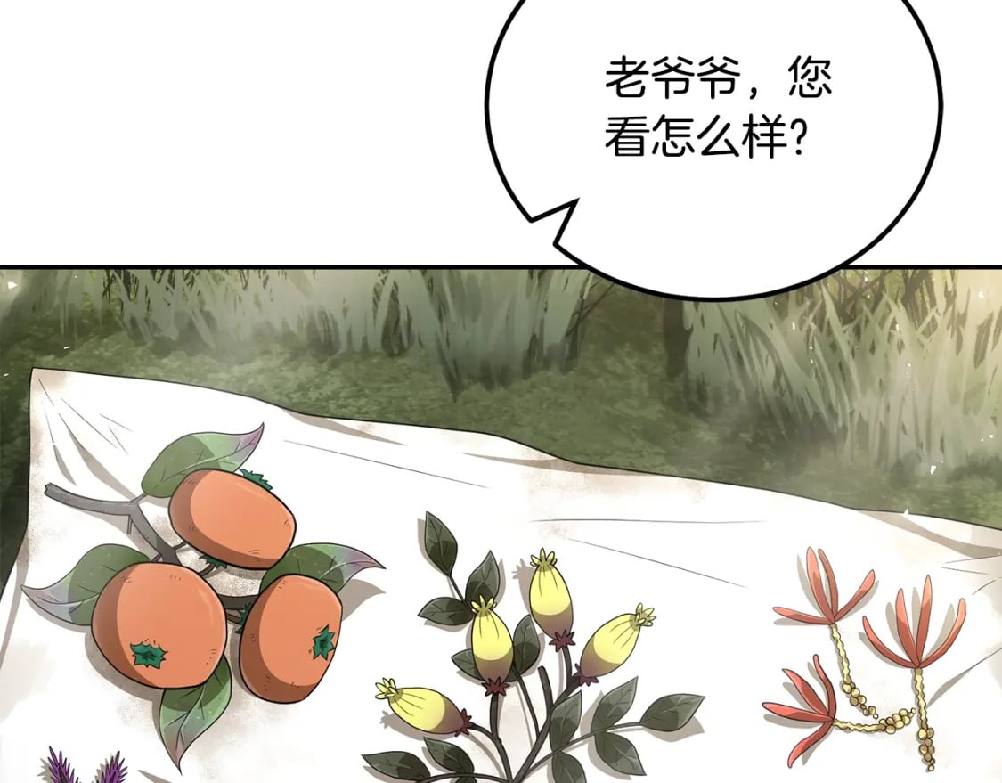 第92话 神秘的老爷爷46