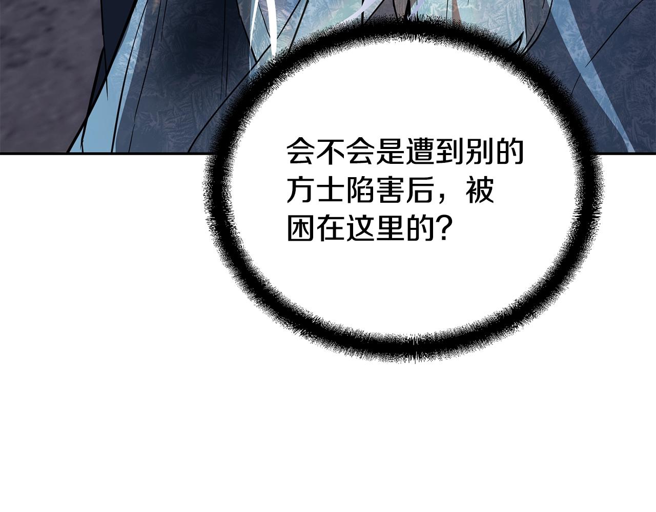 第71话 冰封禁地180