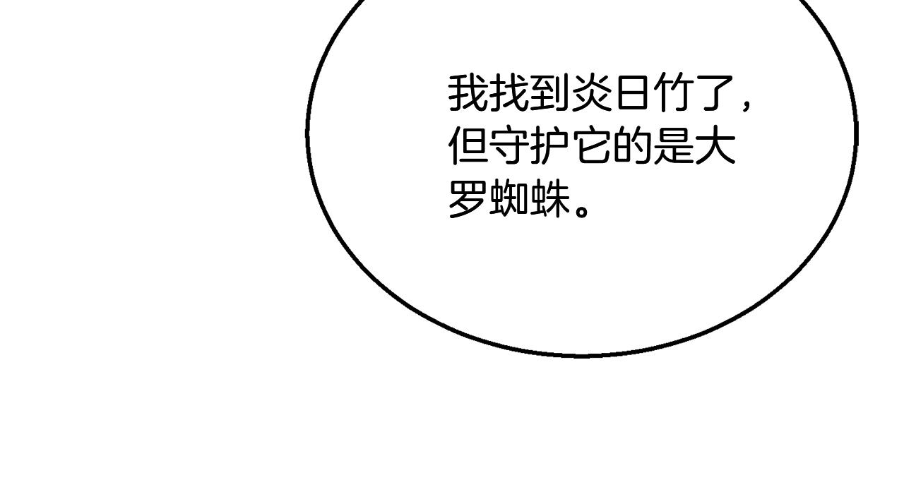 第8话 采药三人组74