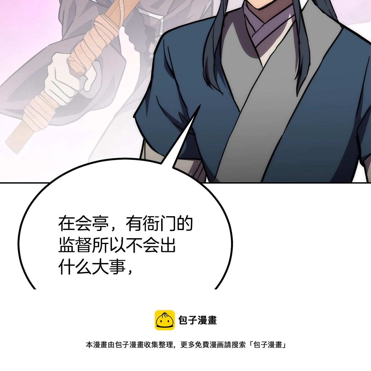 第44话 进军龟裂200