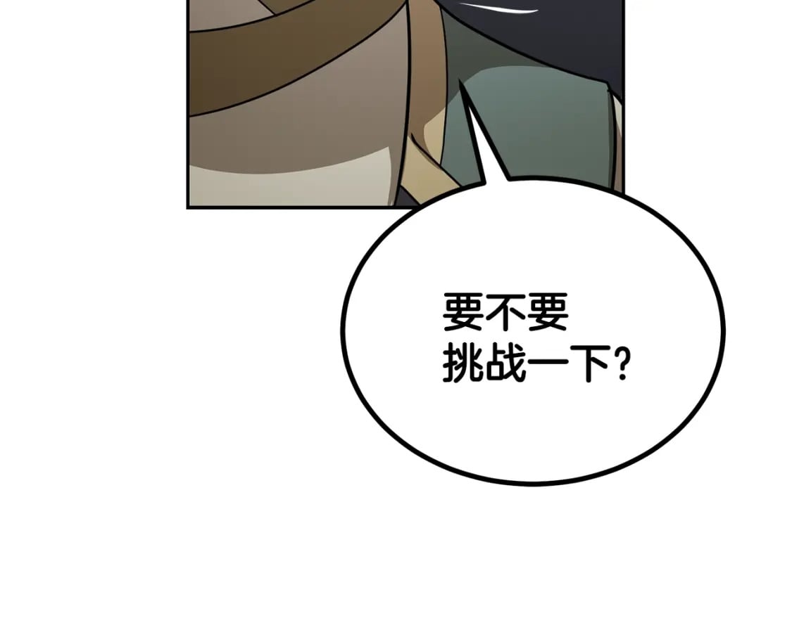 第93话 金丹的秘密11