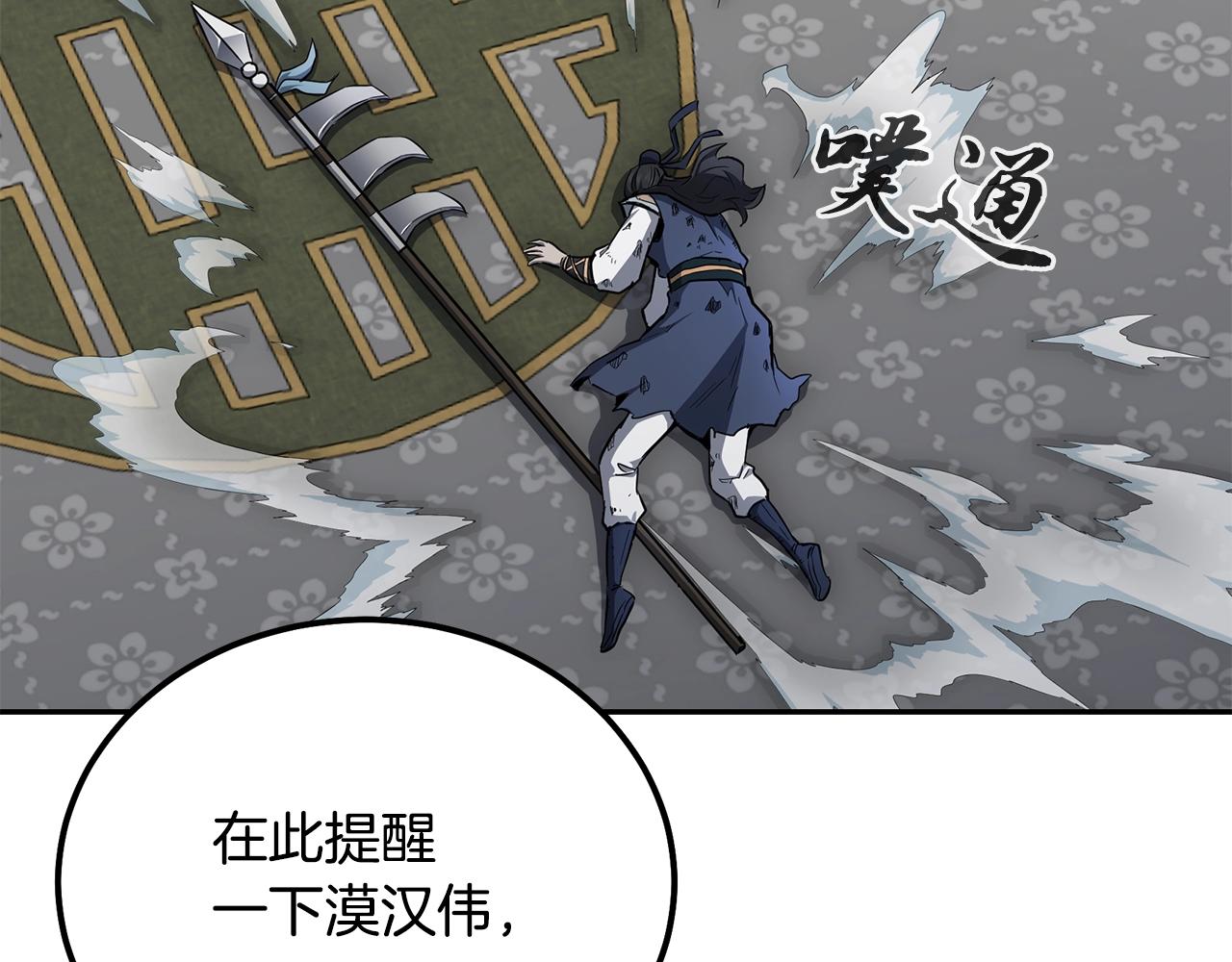 第79话 藏龙卧虎134