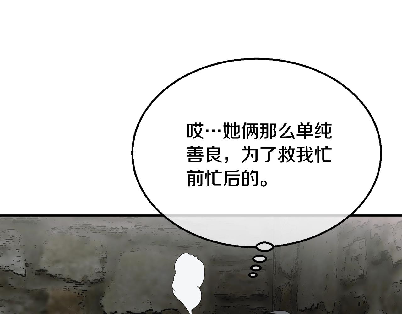 第9话 试探208