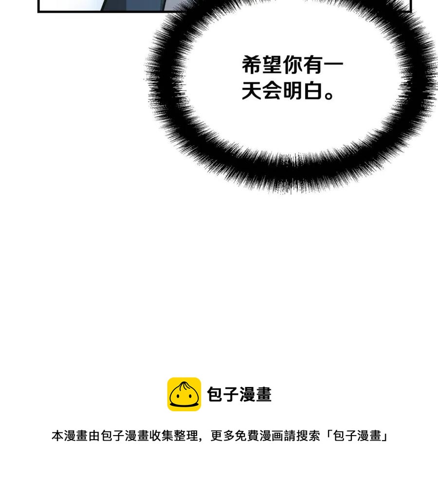 第13话 离开魔寿林56