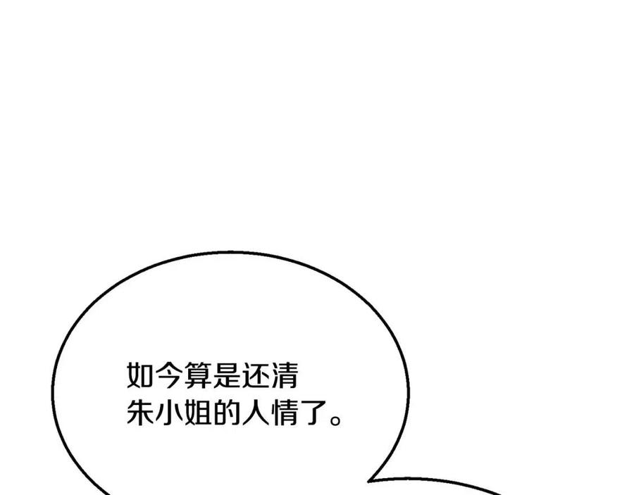 第20话 恩人181