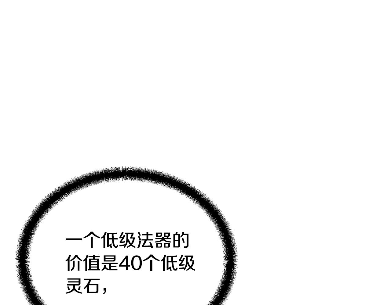第40话 方士的国度198