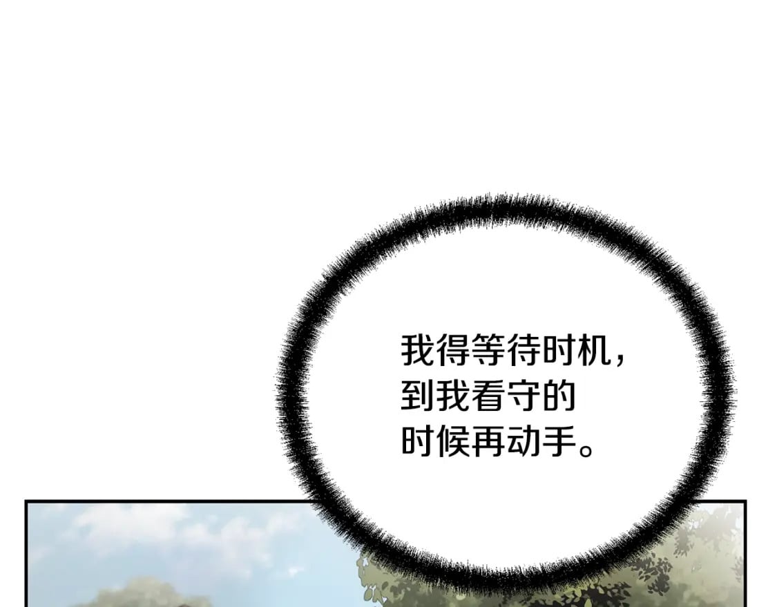 第87话 虎口拔牙102
