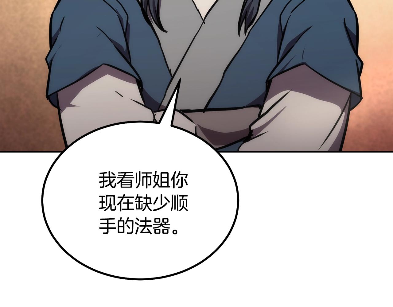 第44话 进军龟裂167