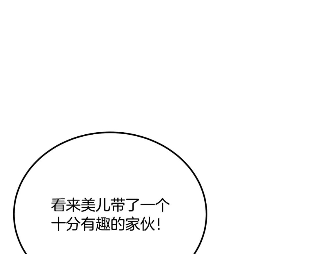 第92话 神秘的老爷爷40