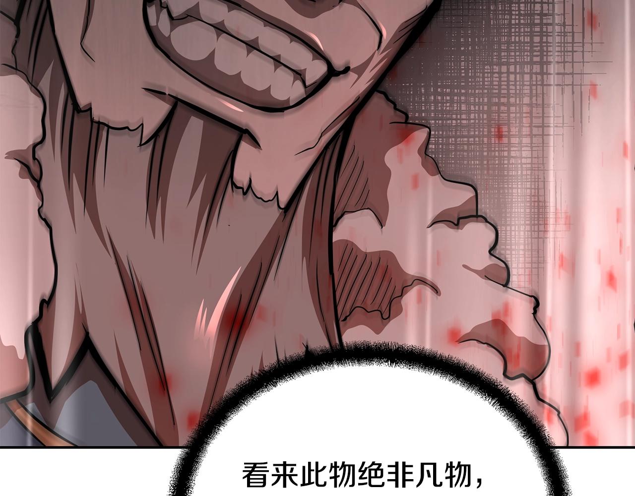 第72话 迷之老者139