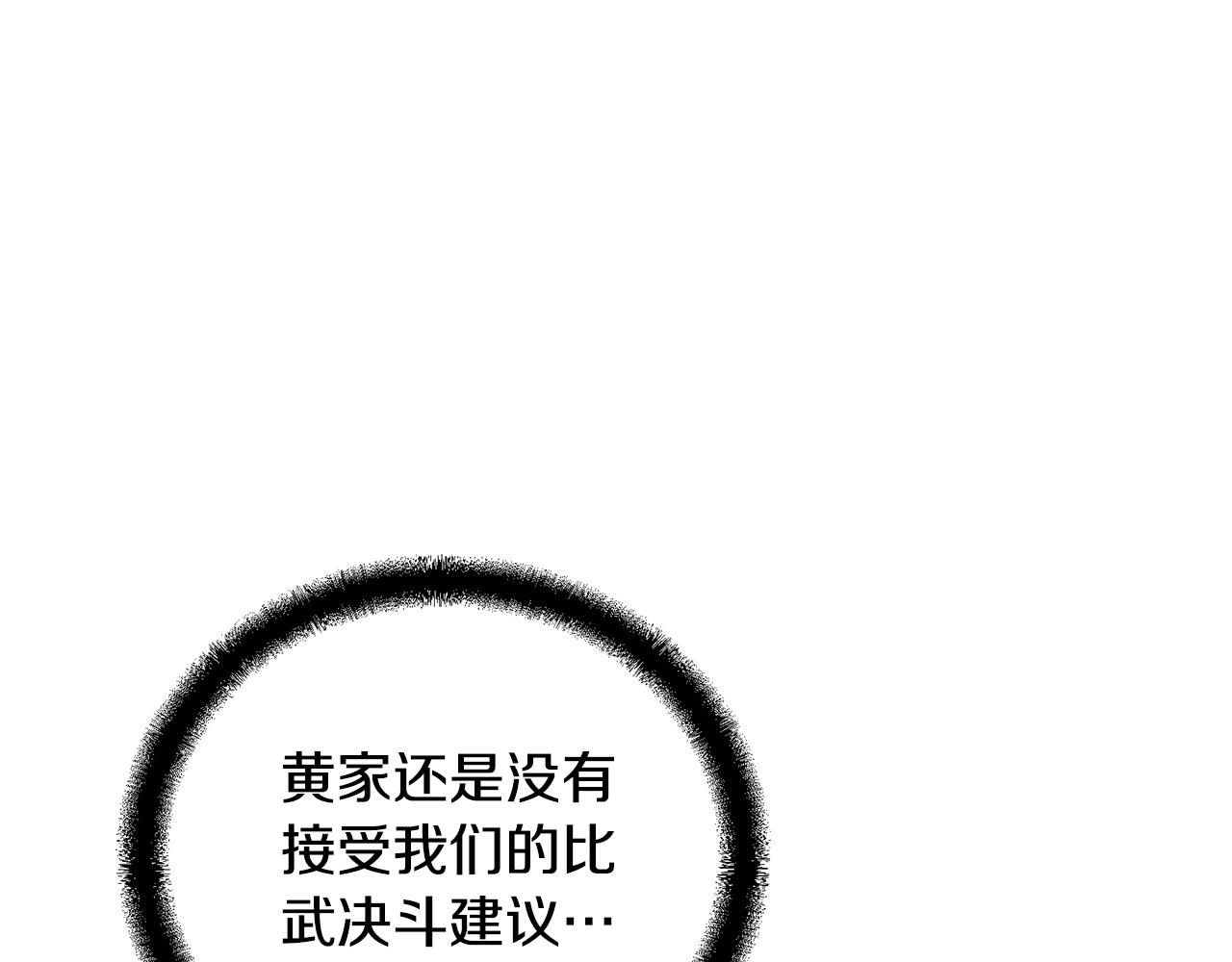 第62话 世纪之战4