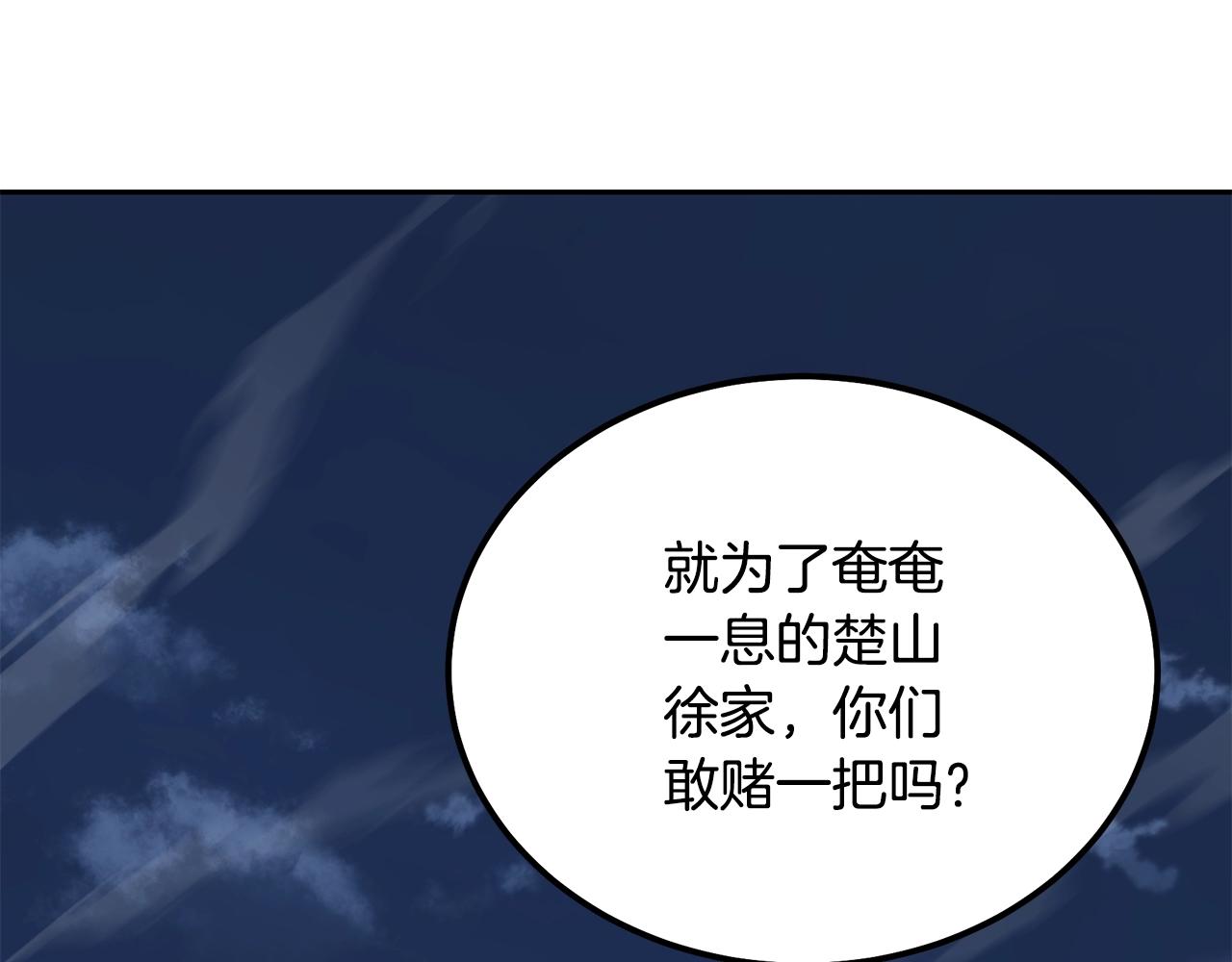 第35话 贵人再现187