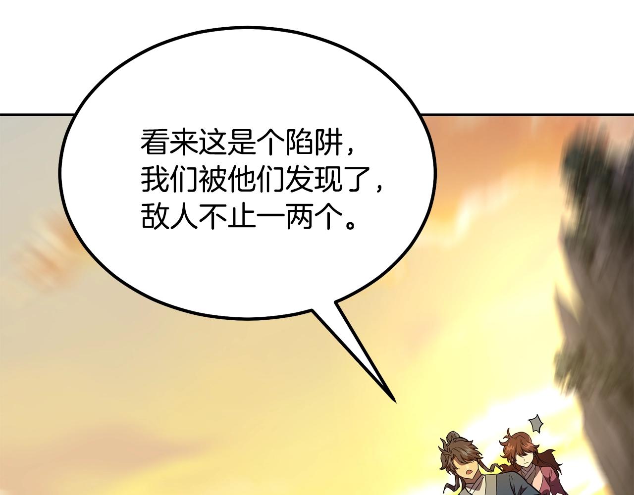 第37话 门派危机146