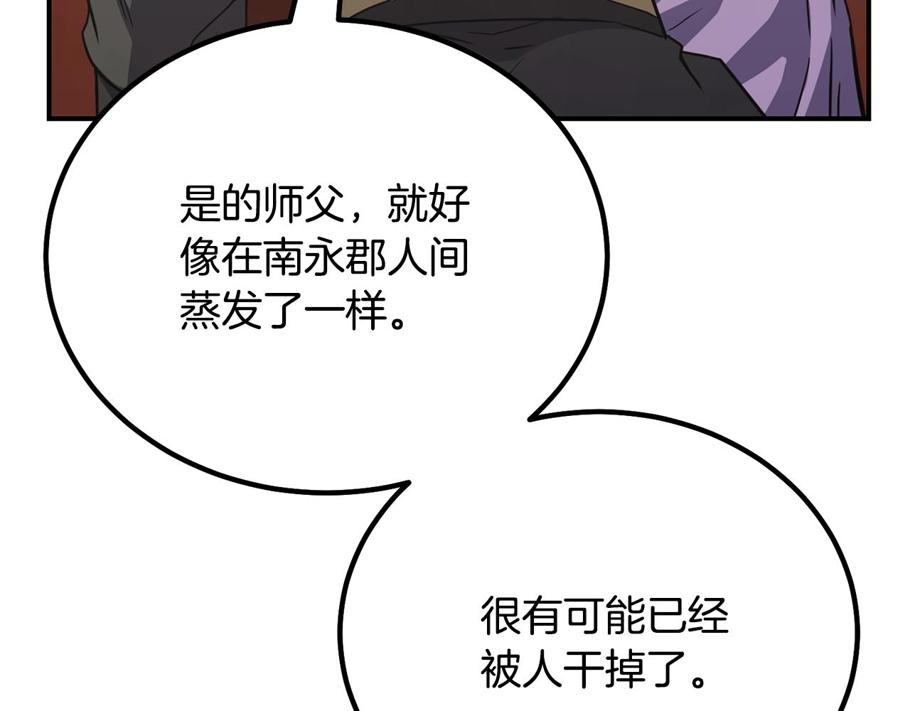 第29话 突飞猛进5